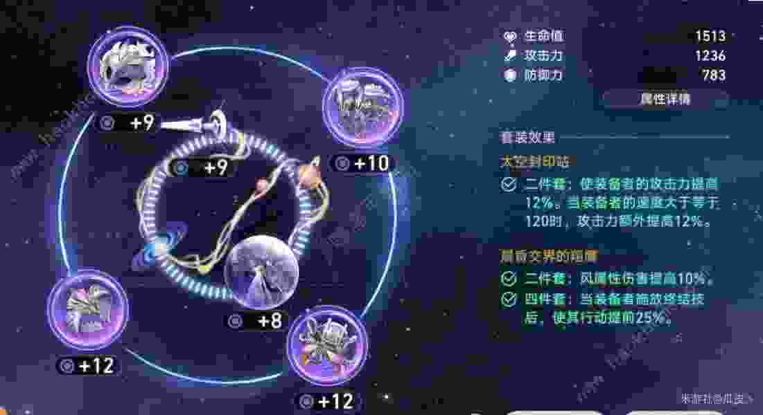 崩坏星穹铁道第四宇宙怎么打 平民速刷第四宇宙攻略[多图]图片12