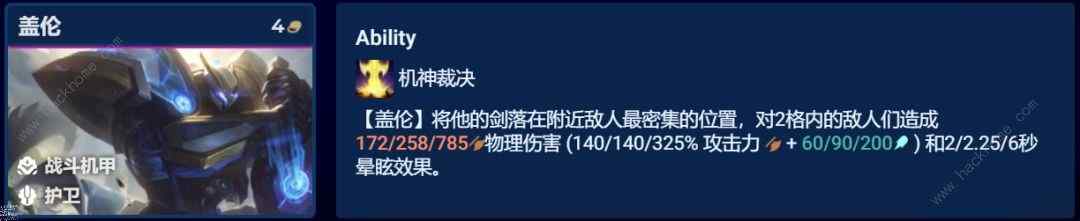 金铲铲之战S8.5卓尔不群阵容搭配攻略 S8.5卓尔不群阵容怎么出装[多图]图片4