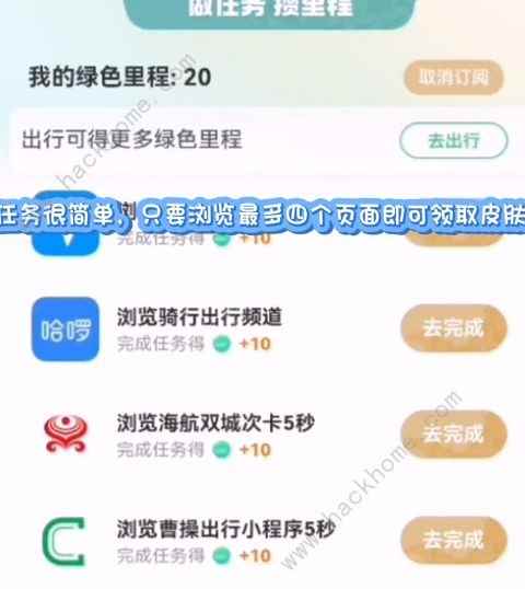 原神2023支付宝联动皮肤怎么得 2023支付宝联动皮肤获取攻略[多图]图片5