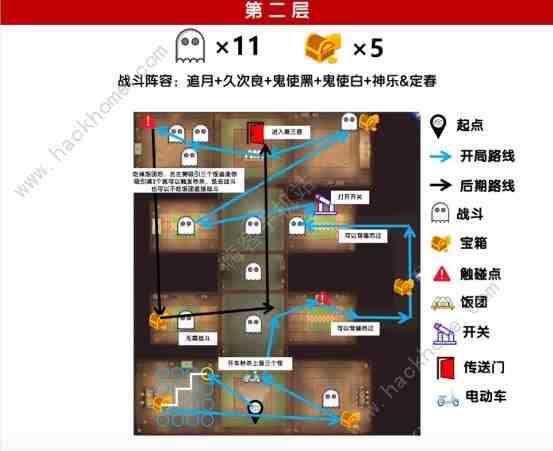 阴阳师打扫鬼屋攻略 打扫鬼屋任务路线是什么[多图]图片3