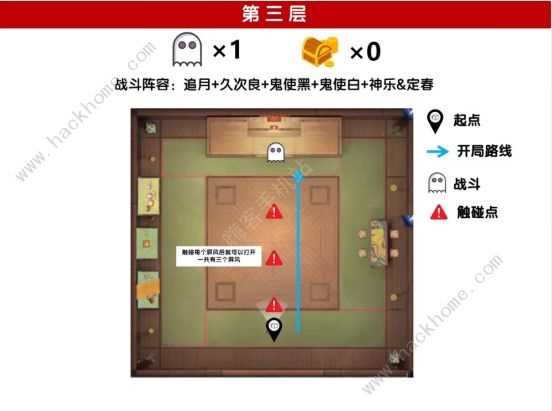 阴阳师打扫鬼屋攻略 打扫鬼屋任务路线是什么[多图]图片4