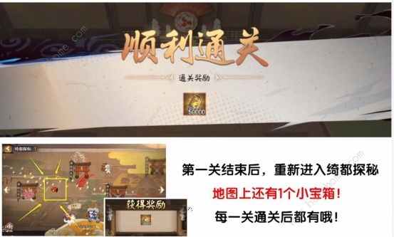 阴阳师打扫鬼屋攻略 打扫鬼屋任务路线是什么[多图]图片5