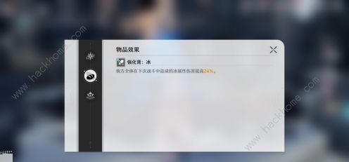 崩坏星穹铁道合成台怎么解锁 合成台解锁攻略[多图]图片3