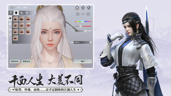 一梦江湖安卓统一服 v87.0 安卓版 0