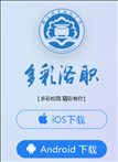 多彩洛职app下载v1.1.4 最新版本