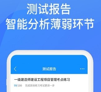 上学吧找答案最新版本