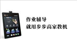 步步高家长管理app下载安装v5.3.1.0 官方安卓版