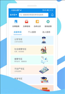 爱山东app下载v3.0.7 安卓最新版