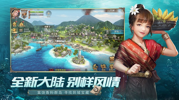 大航海之路华为客户端 v1.1.41 安卓版 3