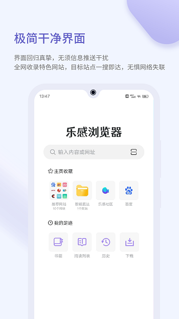 leganbrowser(乐感浏览器) v3.5.4 安卓免费版 0