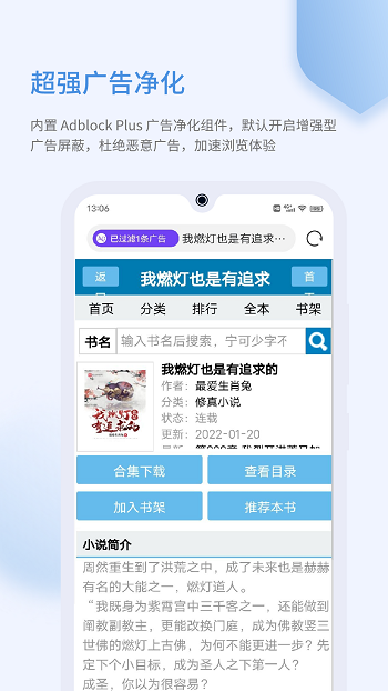 leganbrowser(乐感浏览器) v3.5.4 安卓免费版 3