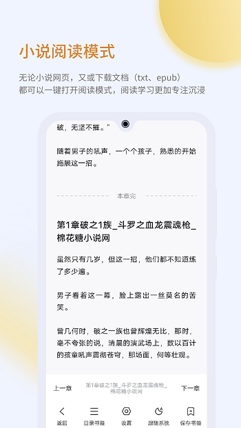 leganbrowser(乐感浏览器) v3.5.4 安卓免费版 2