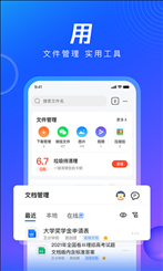 手机qq浏览器app v13.9.0.0041 官方安卓版 2