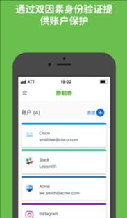 Duo Mobile appv4.40.0 最新版