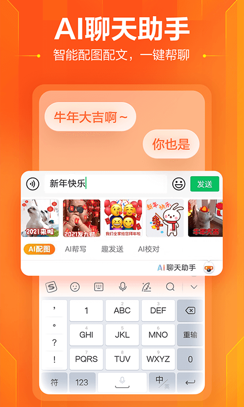 搜狗手写输入法手机版(搜狗输入法) v11.22 安卓版 0