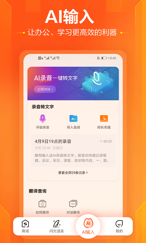 搜狗手写输入法手机版(搜狗输入法) v11.22 安卓版 2