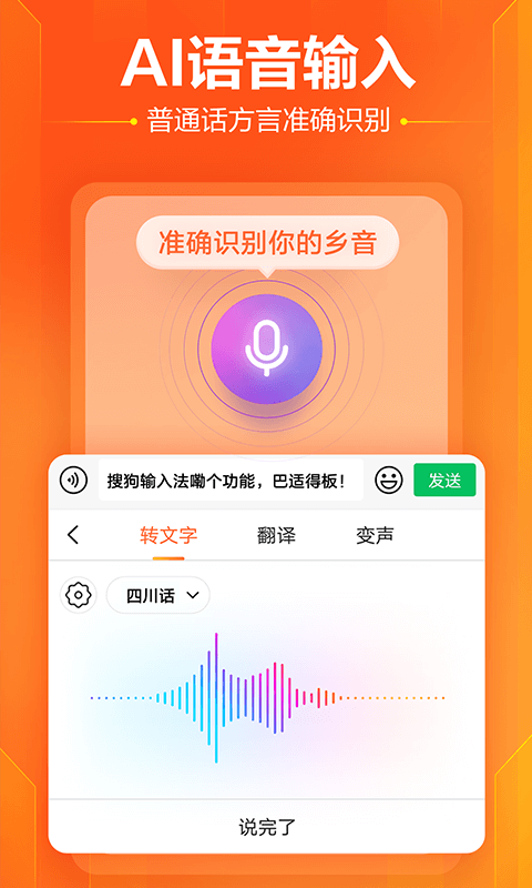 搜狗手写输入法手机版(搜狗输入法) v11.22 安卓版 3