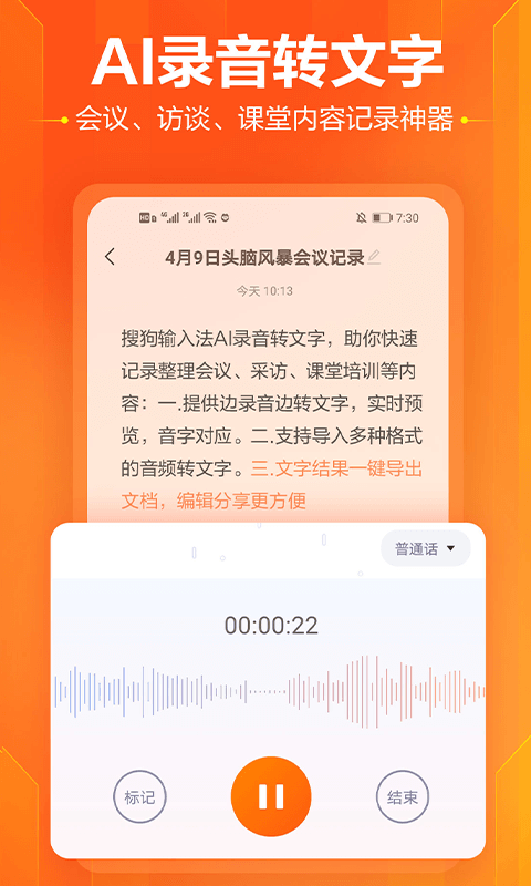 搜狗手写输入法手机版(搜狗输入法) v11.22 安卓版 1