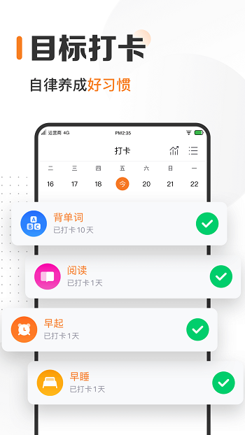 指尖时光app v6.3.1.1 安卓版 1