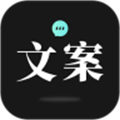文案狗app官方版 v3.9.6 安卓版