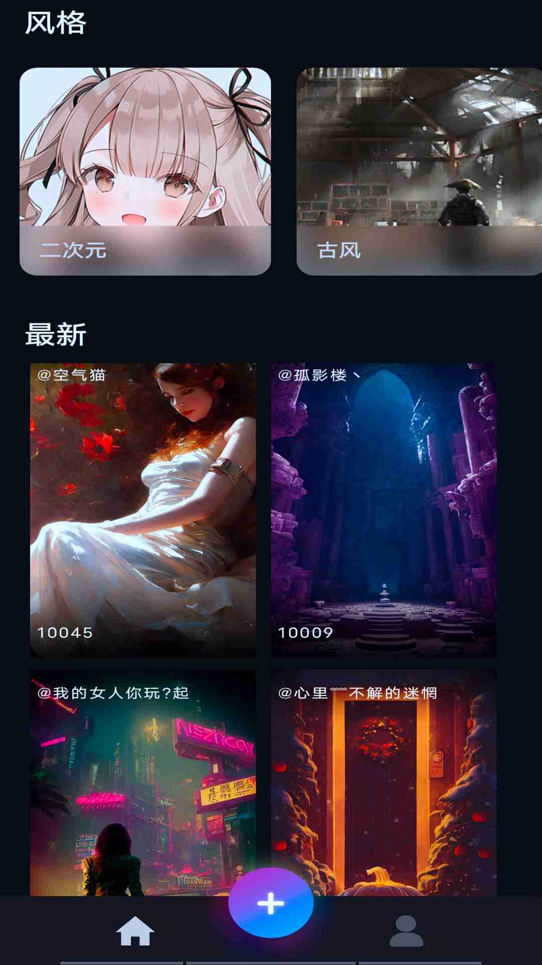 AI绘画大师 v1.3.5 安卓版 2