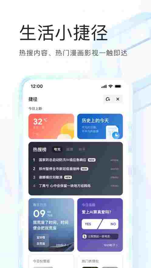 夸克ios版 v6.2.9.1665 iphone版 3