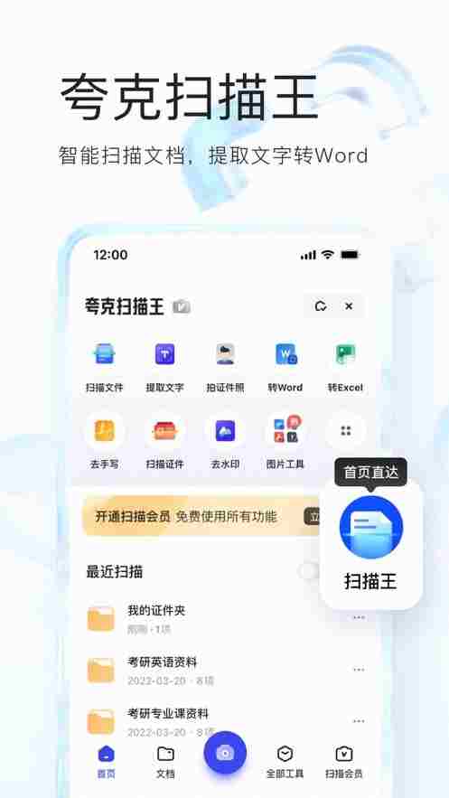 夸克ios版 v6.2.9.1665 iphone版 2