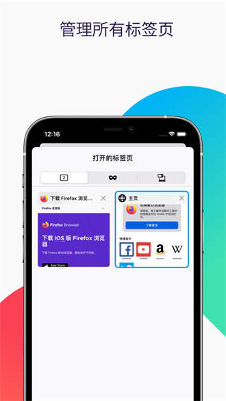 Firefox火狐浏览器ios版 v113.0 官方版 3