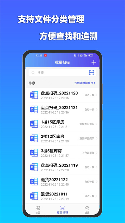 条码二维码扫描器 v1.0.4 安卓版 1