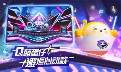 蛋仔派对4399版 v1.0.70 安卓版 1