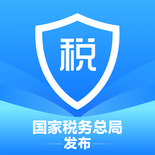 个人所得税退税app官方版