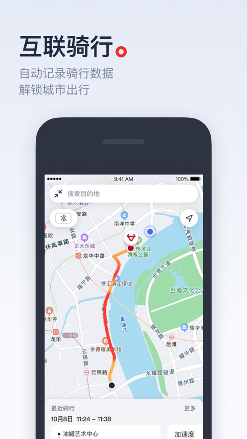 小牛电动车app苹果版ios v5.1.0 iphone版 1