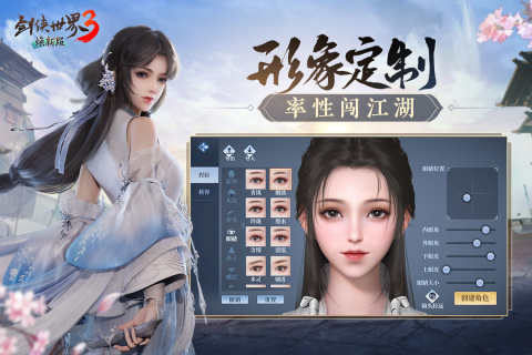 剑侠世界3九游版 v1.6.14961 九游客户端 3