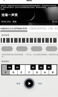 piser钢琴助手免费 v17.3.2 安卓版 3