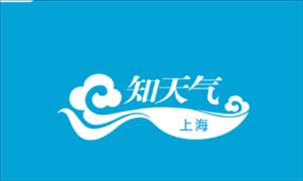 上海知天气app下载