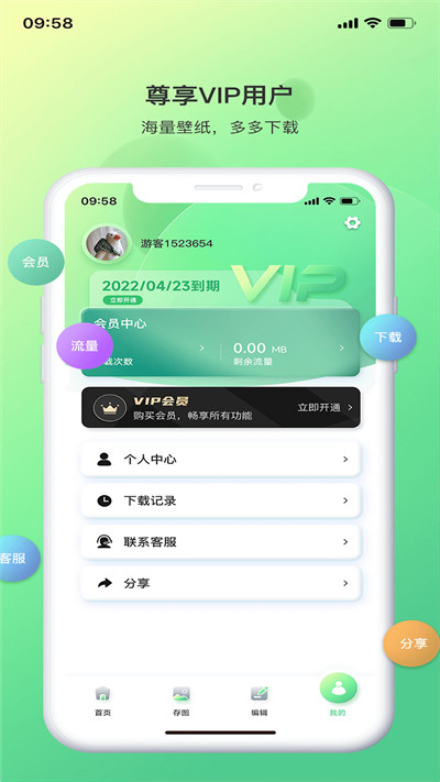 光影存图app v2.8.0 安卓版 3