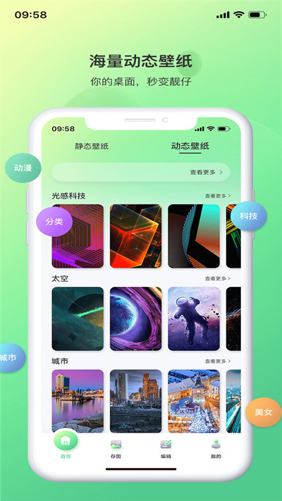 光影存图app v2.8.0 安卓版 1