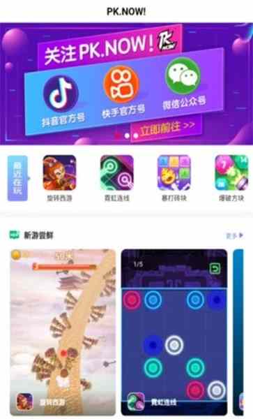 PKNOW v1.3.11 安卓版 3