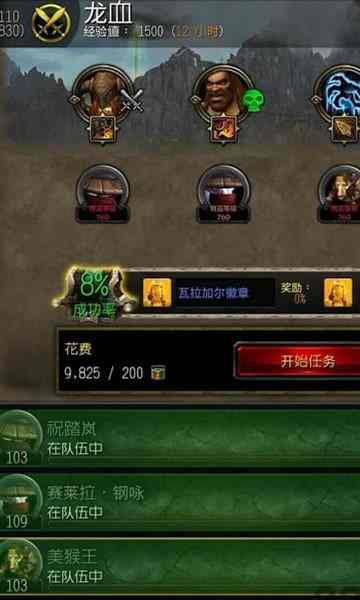 wow legion v1.3.20 安卓版 1