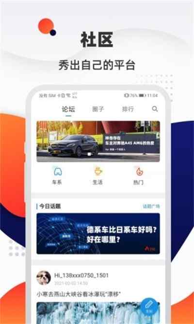 汽车优惠大全 v1.4.0 1