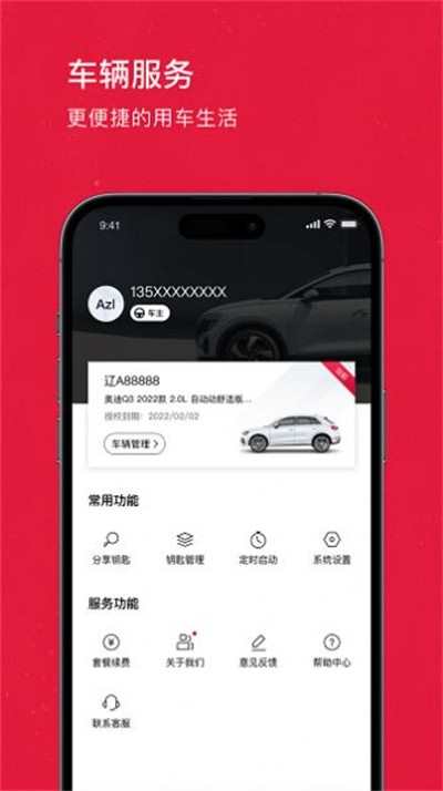 奥智联 v1.0.0 1