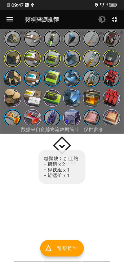 方舟帮帮忙 v2.11.0 安卓版 2