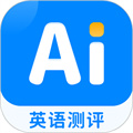 AI英语测评 v1.2 安卓版
