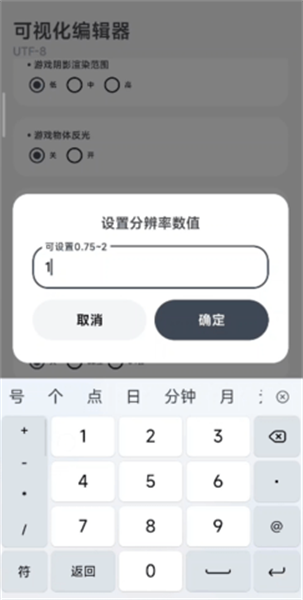 阿尔法画质助手 v1.0.1 安卓版 2