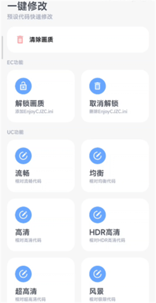 阿尔法画质助手app v1.0.1 安卓版 0