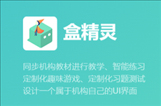 盒精灵app官方下载