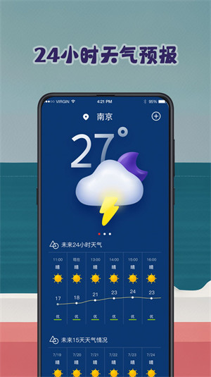 钓鱼潮汐预报tide v3.1.5 0