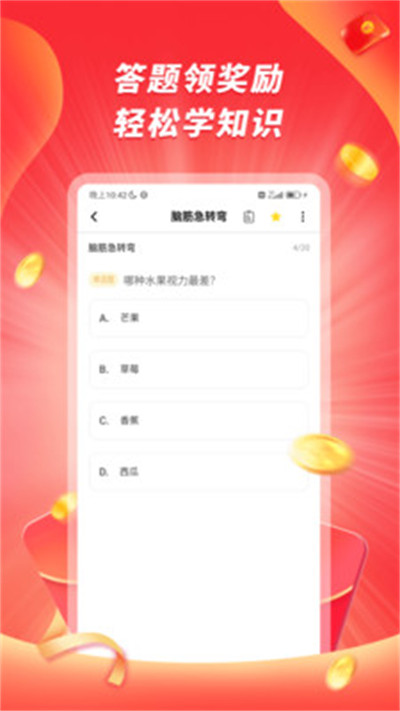 辣椒答题 v1.0 4