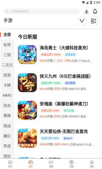 一路披荆斩棘 v3.3.4 1