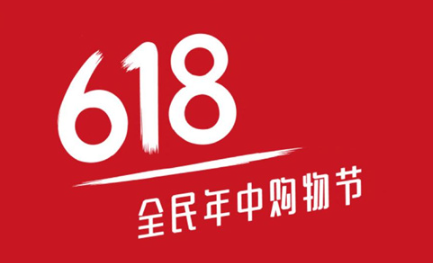 淘宝618活动什么时候开始2023？淘宝618满减活动规则